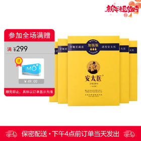 安太医男用湿巾【8片】