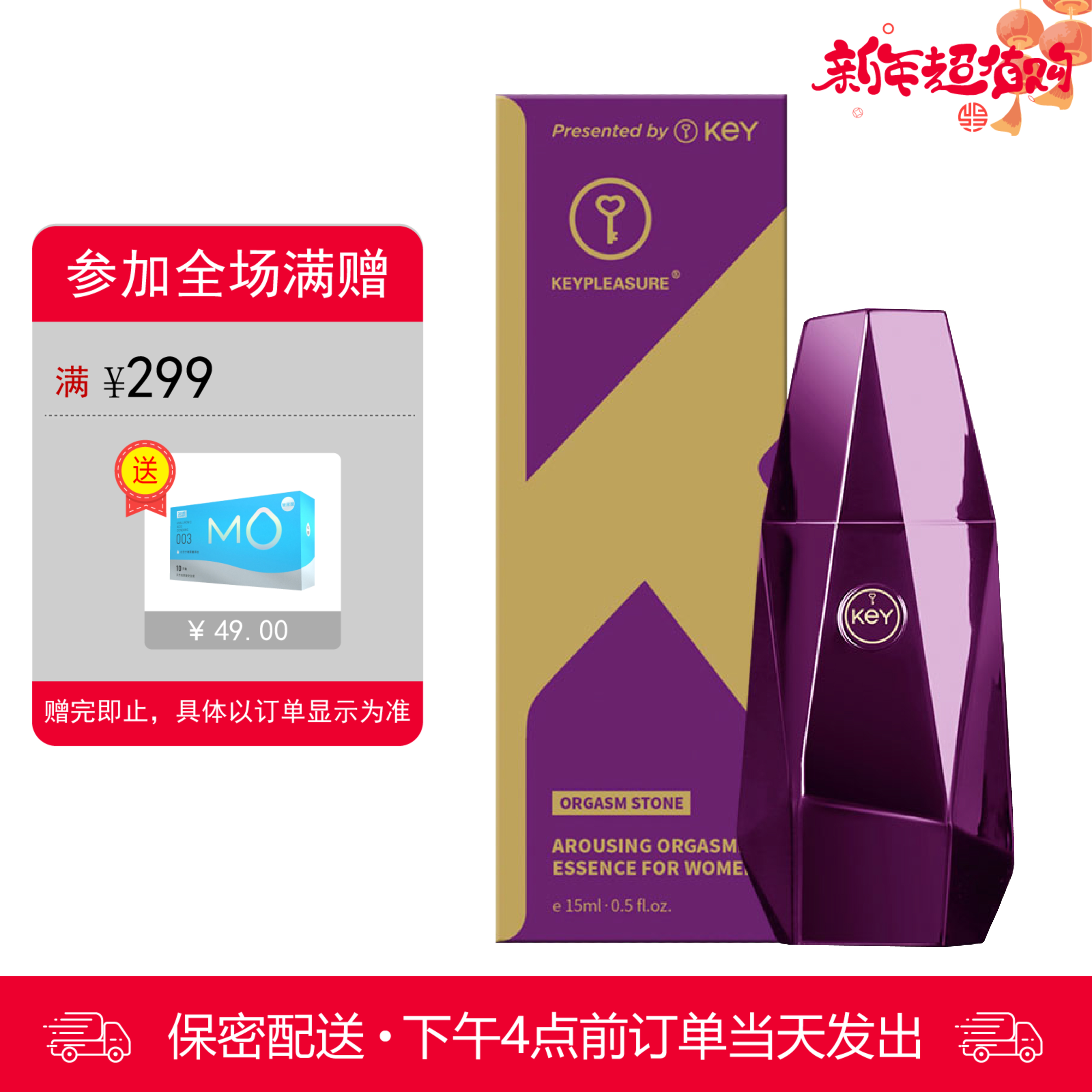 KEY 女用水溶性润滑液 能量石女性快感增强液精粹露15ml