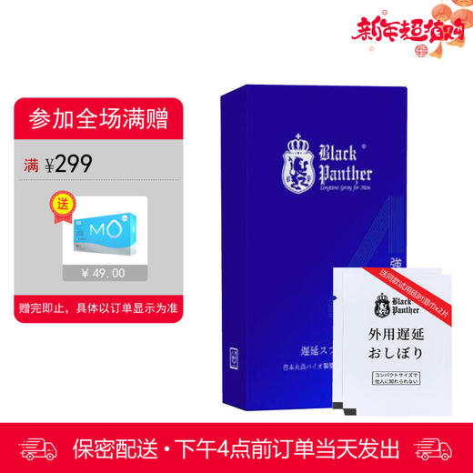黑豹4代喷剂 6ml/瓶【下单送同款体验装延时湿巾2片，下滑可查看评测视频】 商品图0