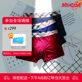 【会员商品】男士内裤 甄选50织莫代尔面料 顺滑柔软 透气舒适 无边无痕立体裁剪