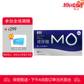 名流 天然胶乳橡胶避孕套 MO玻尿酸-003大颗粒 透明质酸润滑 10只装