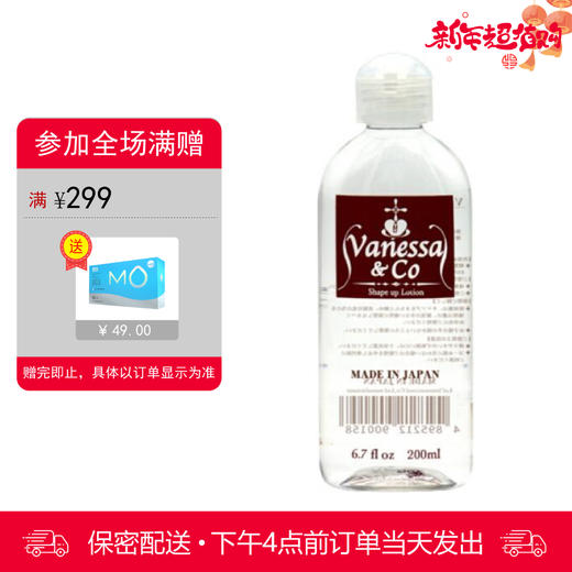 云泥沙 日本进口润滑油 成人水溶性润滑液 200ml 商品图0