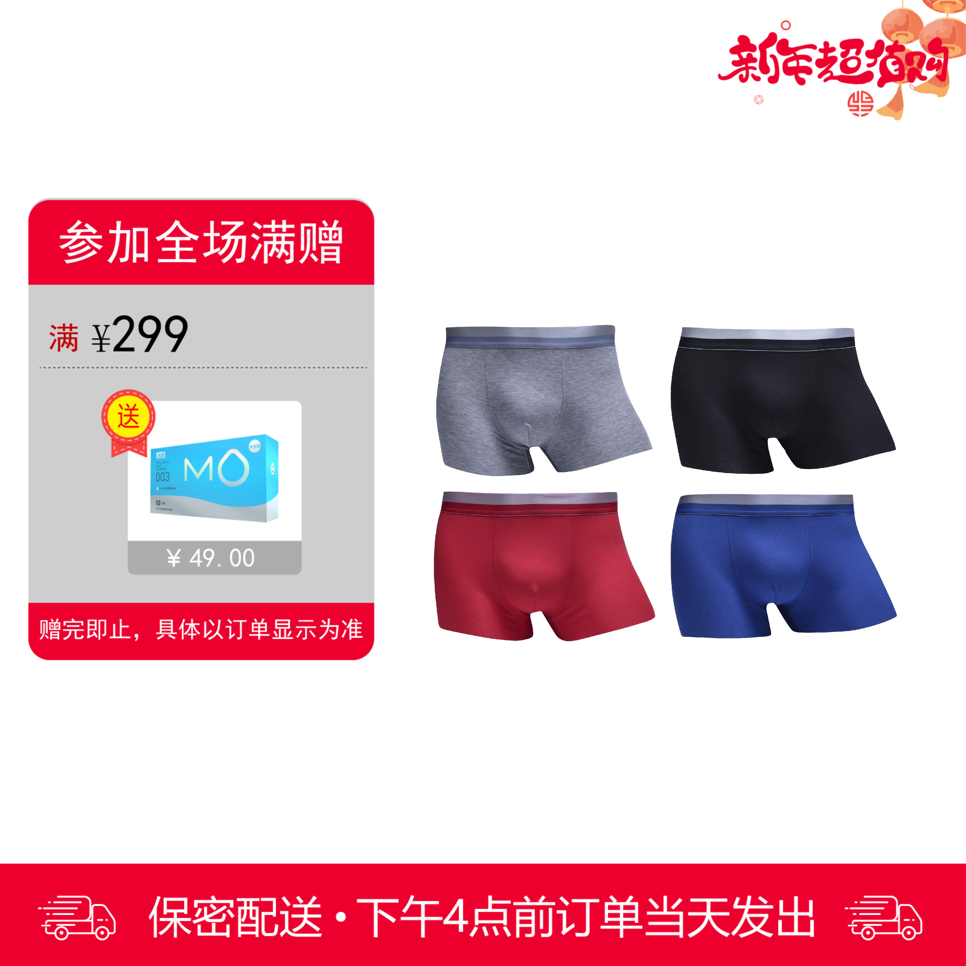 【会员商品】男士内裤 50织莫代尔 轻薄 纵向弹性好 无边无痕立体裁剪