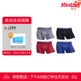 【会员商品】男士内裤 50织莫代尔 轻薄 纵向弹性好 无边无痕立体裁剪
