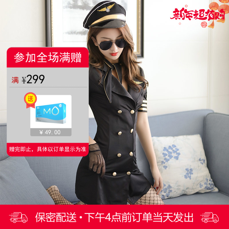 霏慕 紧身包臀裙 激情诱惑空姐制服 性感套装 7044