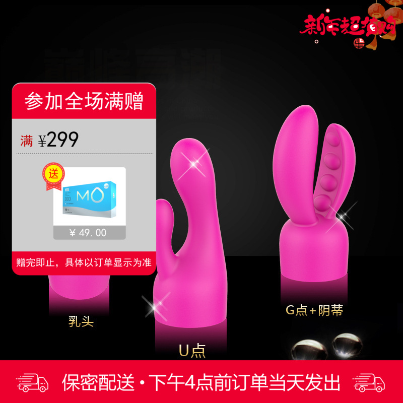 诺兰头套 可配摇爱/悦魅/摇芯头套女性震动棒（不含震动棒）