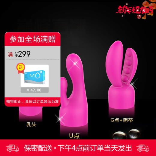 诺兰头套 可配摇爱/悦魅/摇芯头套女性震动棒（不含震动棒） 商品图0