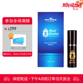 黑豹3代喷剂 男用【下拉查看部长点评】