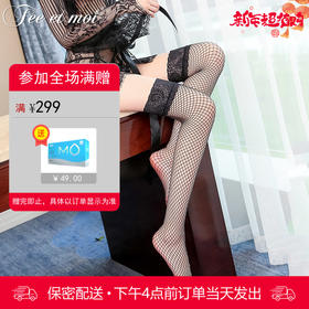 霏慕 弹力蕾丝长筒袜 蕾丝花边 中型网眼 长筒丝袜 7204