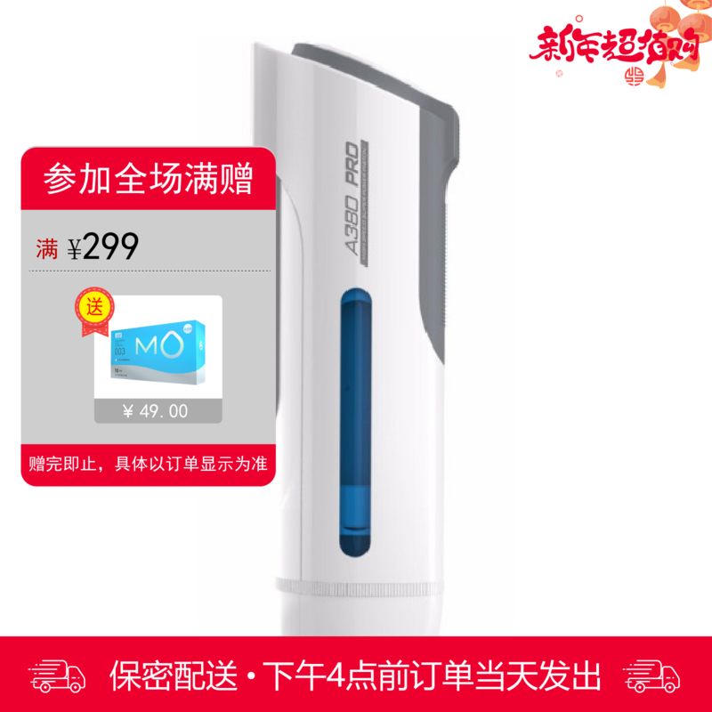 雷霆 A380三代 伸缩发声飞机杯