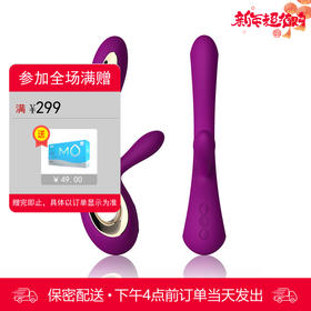 LELO SORAYA索瑞娅