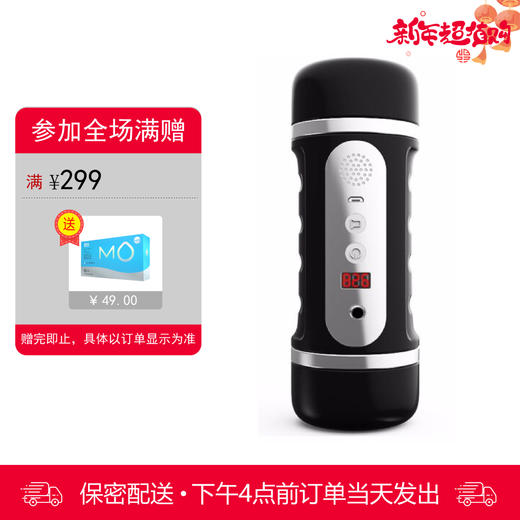 久爱姬霸计数飞机杯 商品图0