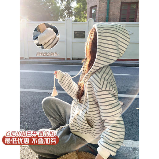 <曾小咸推荐>现货秒杀 ！微信超特价！韩系条纹连帽加绒卫衣外套 日常199.99 立减100 秒杀99.99！ 商品图2