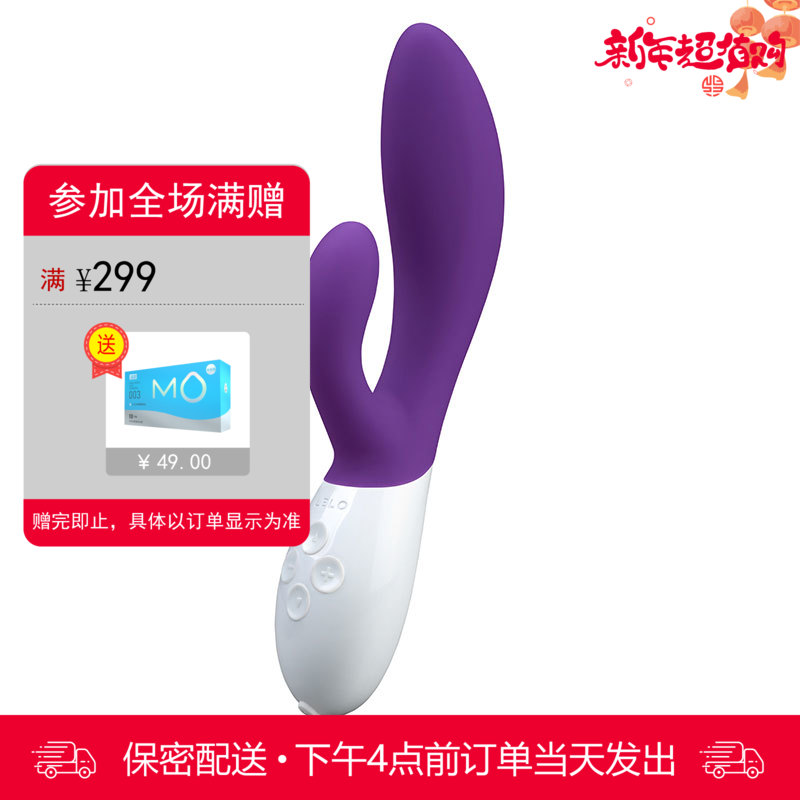 LELO INA WAVE 伊娜 波潮