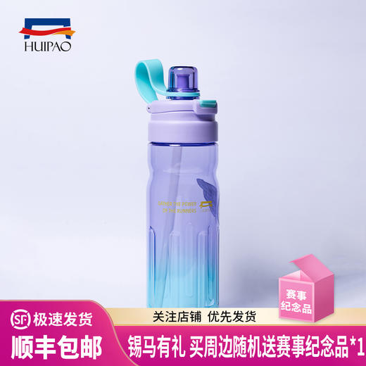 汇跑 行野双饮骑行杯 商品图0