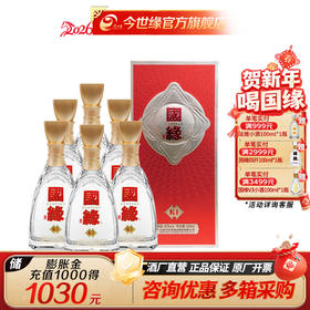 国缘 金K1 42度 浓香型 500ml*6瓶 整箱装