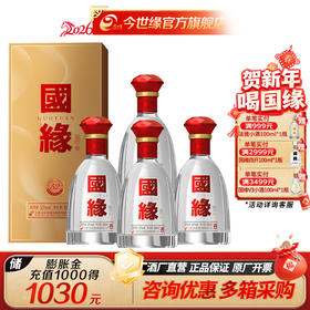 国缘 单开 52度 500ml*4瓶 整箱装