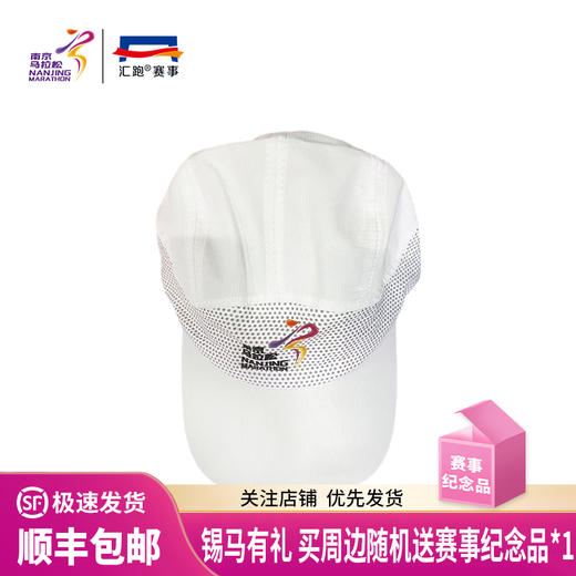 汇跑（HUIPAO）跑步运动全顶、空顶遮阳防晒南京马拉松运动帽 商品图0