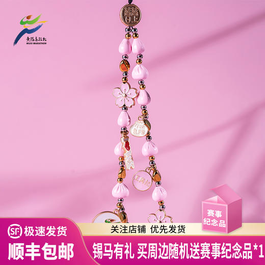 汇跑 2025年无锡马拉松x王兴记联名手机链 商品图0