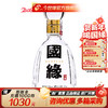 【酒厂直营】国缘 42度 100ml 四开小酒单瓶 商品缩略图0