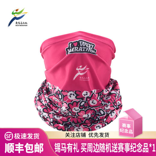 汇跑 2026年 无锡马拉松魔术头巾 商品图0