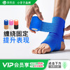 李质造 运动训练篮球足球纺布高弹胶布绷带护腕护膝护脚踝 商品缩略图0