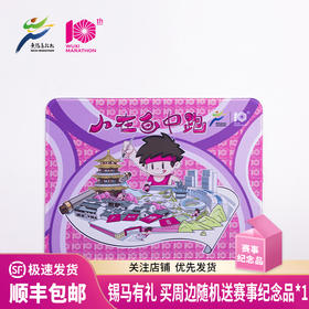 汇跑无锡马拉松十周年纪念主题鼠标垫