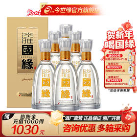国缘白酒 淡雅整箱装 52度