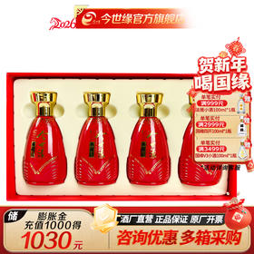 今世缘 典藏15 42度 小酒礼盒 125ml*4瓶 