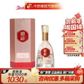 【酒厂直营】国缘六开40度500ml柔雅型白酒 单瓶装