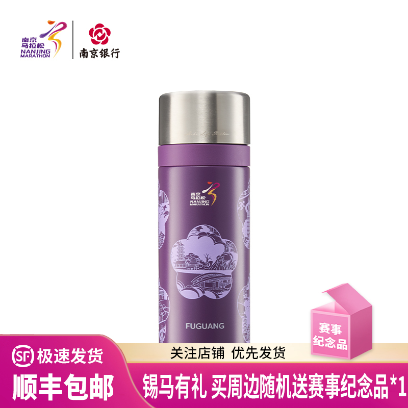 汇跑（HUIPAO） 2025 南京马拉松 紫韵金陵杯