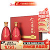 【酒厂直营】今世缘 典藏D20 500ml*2瓶 礼盒装 商品缩略图0