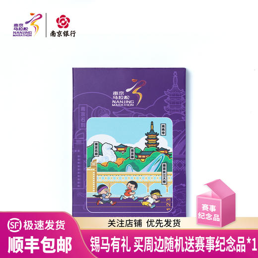 汇跑（HUIPAO）2024 南京马拉松华容道冰箱贴 商品图0