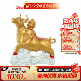 【酒厂直营】今世缘白酒 牛势冲天珍藏纪念酒 61.8度2.5L