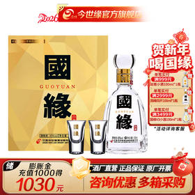 国缘白酒 四开酒具礼盒 42度100ml