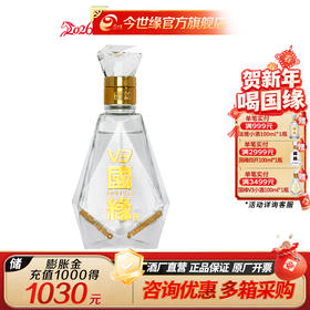【酒厂直营】国缘V3（升级版）40.9度 100ml 小酒