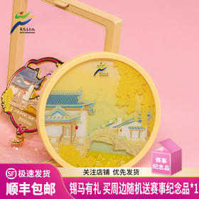 汇跑 2025年无锡马拉松春色流沙杯垫