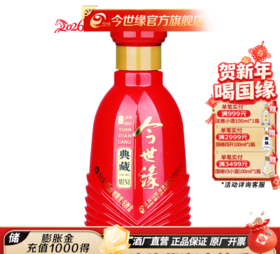 【酒厂直营】今世缘 典藏mini 125ml 小酒