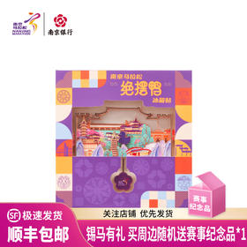 汇跑（HUIPAO）2025 南京马拉松绝摆鸭冰箱贴