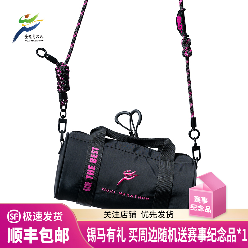 汇跑 2025年无锡马拉松斜挎桶包