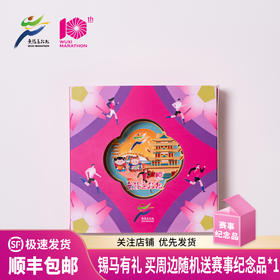 汇跑无锡马拉松十周年纪念款主题冰箱贴