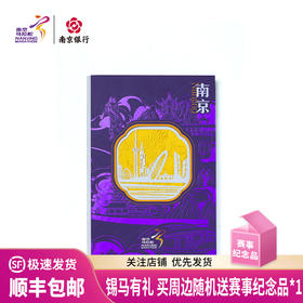 汇跑（HUIPAO）2024 南京马拉松镂空文创笔记本