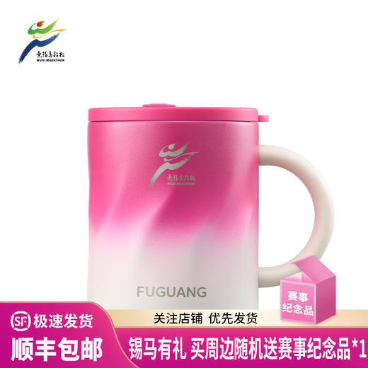 汇跑 2026年 无锡马拉松粉至沓来杯 商品图0