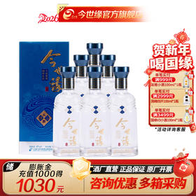【酒厂直营】今世缘 天和 42度 500ml*6瓶 整箱装
