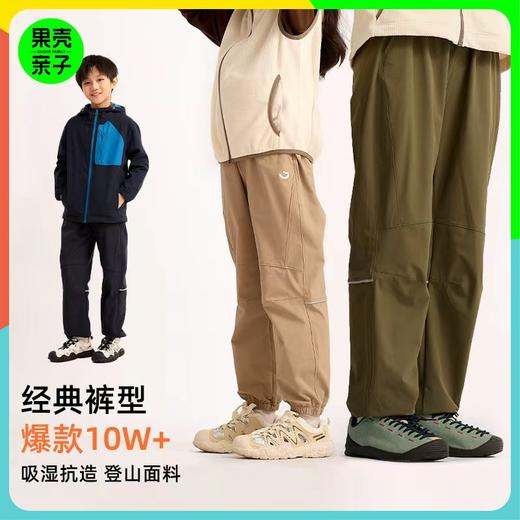 【爆款】龙之涵自由无界休闲裤 亲子款100-185码全A类 商品图2