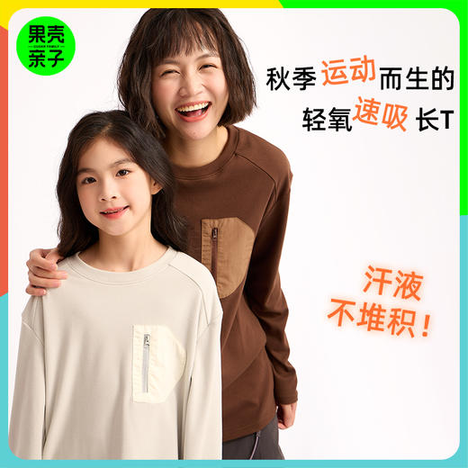 【畅销款】龙之涵秋冬新品轻氧速吸运动长T 商品图1