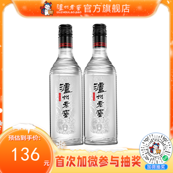 【酒厂直营】42度 泸州老窖黑盖二曲酒 250ml*2  泸州老窖官方旗舰店
