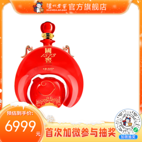【2019年·封藏大典】55度国窖1573 春酿 珠璧祥和 1L    泸州老窖官方旗舰店
