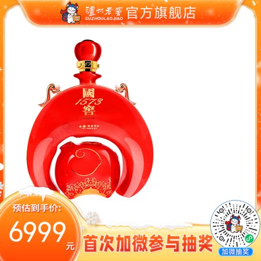 【2019年·封藏大典】55度国窖1573 春酿 珠璧祥和 1L    泸州老窖官方旗舰店 商品图0