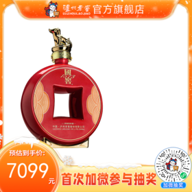 55度 封藏大典国窖1573春酿 金狗佑财1L  泸州老窖官方旗舰店